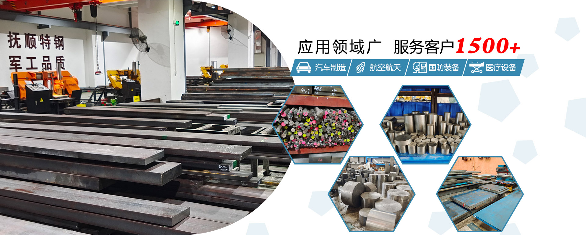模具鋼材應(yīng)用于汽車、通信等行業(yè)
